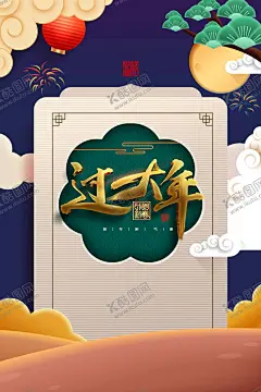 国潮新年背景 【酷图网】国潮插画,插画,插图,山水画,祥云,虎年,新年,春节,元旦,传统节日,年画,新年背景,虎年背景,山水插画,手绘,手绘山水,国潮,中国风,国潮文化,中国文化,国潮广告,国潮宣传,国潮手绘,国潮创意,国潮来袭,国潮海报,中国风背景,创意中国风,国潮背景,山水风景背景,