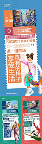 仙图-地产价值点海报