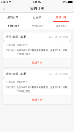 北北方采集到app