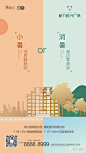 地产广告库