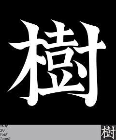 立即检索采集到字体编排