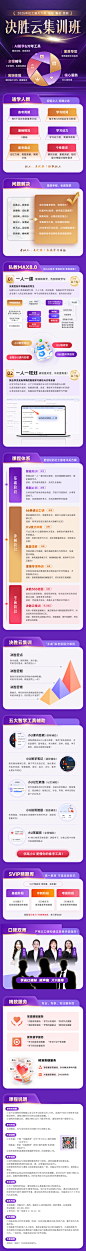 2025年社会工作师决胜云集训班-社会工作师系统培训课-优路教育