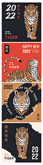 虎年时尚潮流个性海报2022元旦新年手绘老虎插画AI矢量素材