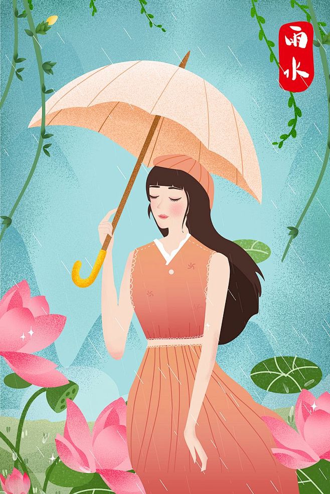 二十四节气雨水雨中撑伞女孩插画