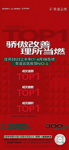 夹心啊采集到画面-热销、士气、数字(1)
