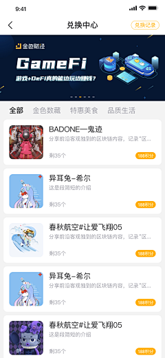 杨三万采集到区块链-金色财经-UI设计