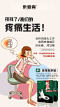张道青-筋骨康舒贴