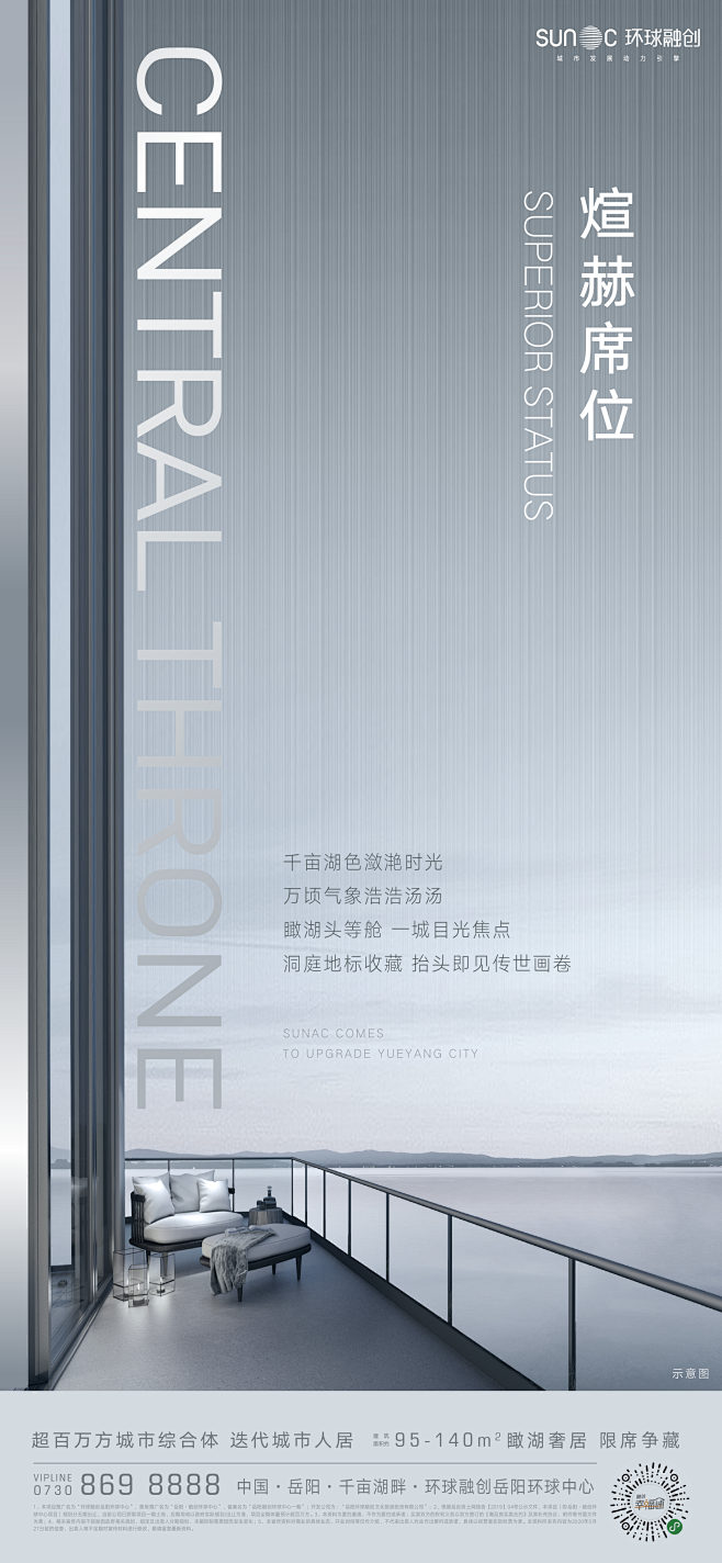 融创湖景刷屏