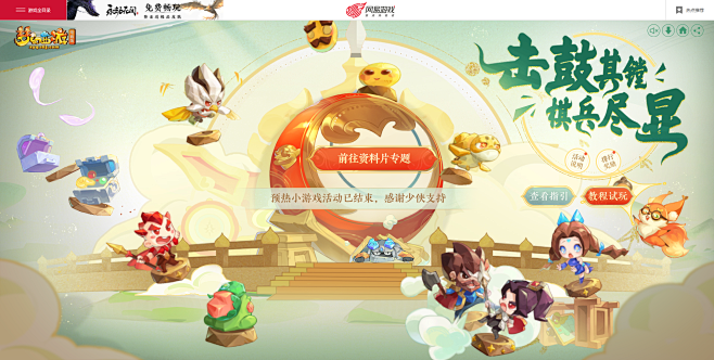击鼓其镗，棋兵尽显_《梦幻西游》电脑版