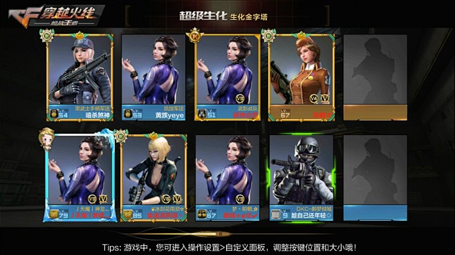 加载界面【穿越火线】——更多精彩，关注主页！
