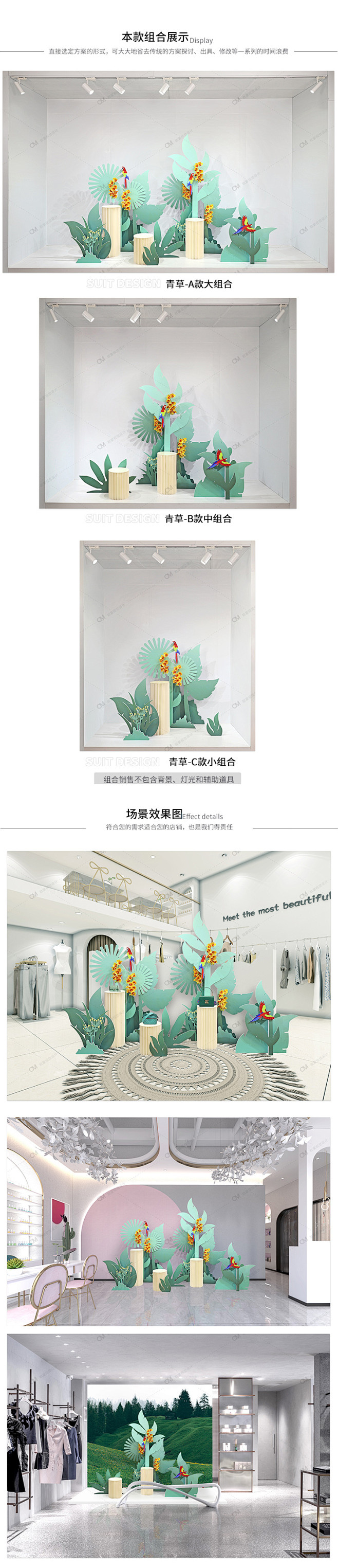 青草 春季青草橱窗装饰场景布置 服装店商场陈列道具展厅摆件