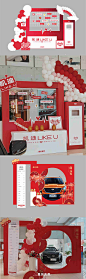 元宵&情人节展厅活动美陈布置-源文件