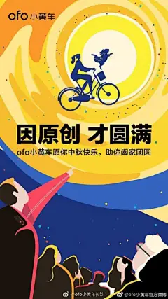 ofo共享单车设计图-美叶