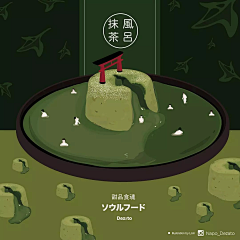 骑士哈哈哈采集到插画-实物