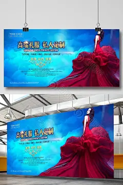 高端礼服私人定制海报，高清PSD图片设计素材，7087x3543像素，分辨率为:150DPI，原创版权作品。
高端礼服私人定制 礼服定制券 高级定制 私人订制 西服定制 礼服定制卡 定制优惠卡 节日礼服 燕尾服 酒会礼服 婚纱定制 晚礼服 旗袍定制 蓝色 婚庆 典礼 情人节 红裙美女 时装模特 成衣定制