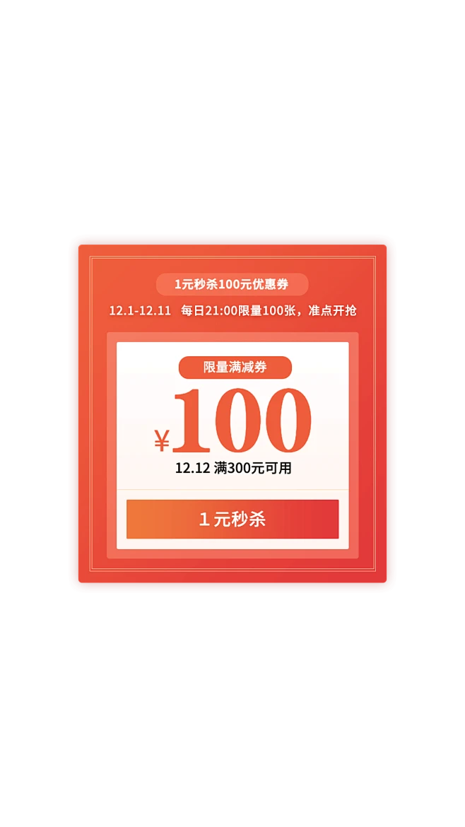促销红包优惠券弹窗广告-花瓣网