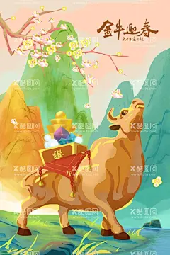 牛年手绘海报   - 源文件下载【酷图网】牛年手绘海报,手绘海报,金牛迎春,卡通插画,手绘牛,