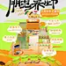 朋克养生节倒计-越潮越养生_1_创意时间_来自小红书网页版