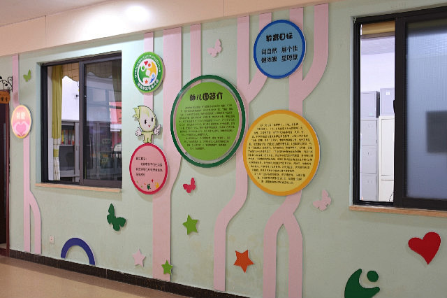 幼儿园文化理念墙