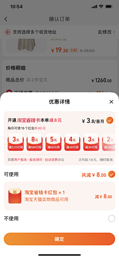 ┽千凡┿采集到APP-支付