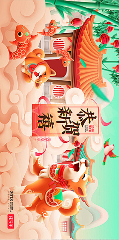 故先森丶采集到元旦/年货节素材