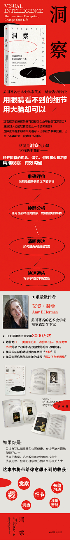 321Sunny采集到版式 画册