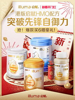 啵赞妮妮采集到P.Pages_年货节页面
