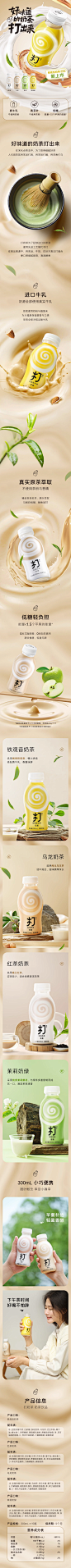 农夫山泉低糖铁观音打奶茶