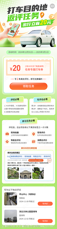 用户ngholiaV采集到长图活动海报