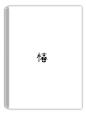 中秋福利
椿嘉制作立体书模
关注即可商用@椿嘉
用了不关注我一拳给你打的嘤嘤嘤