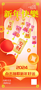新年快乐海报