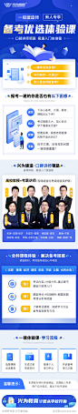 建造师考试课程介绍H5专题设计-志设网-zs9.com