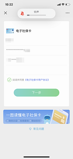皮旺旺采集到app_实名认证*人脸识别*添加银行卡
