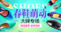 Banner设计欣赏网站 – 横幅广告促销电商海报专题页面淘宝钻展素材轮播图片下载背景图片素材背景素材http://bannerdesign.cn/