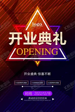 开业典礼 【酷图网】盛大开业,重装开业,新店开业,开业海报,开业展架,开业展板,开业,开业促销,全场5折,全场五折,大促销,促销海报,感恩回馈,真情放送,礼献全城,满减活动,喜庆海报,大减价,疯狂大减价,开业大钜惠,开业大酬宾,大钜惠,黑色背景,黑色主题,黑色底纹,金黑色,金黑,黑色海报,黑底海报,开业庆典