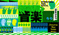 国际音乐节主画面-源文件