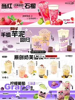 茶饮奶茶｜美团饿了么外卖平台装修海报设计