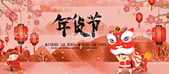 年货节  - 源文件下载【酷图网】年货节2023,年货节海报,年货节挂幔,2023年货节,网购年货节,办年货,年货大街,年货大集,办年货啦,年货,一条街,年货海报,2021年货,春节年货超市,年货街,货背景,年货装饰,年货布置,年货气氛,抢年货,年货造型,淘宝年货节,年货节促销,年货盛宴,年货购物节,年货节,兔年年货,年货节展架,