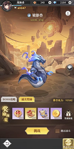 周末J采集到斗罗大陆UI