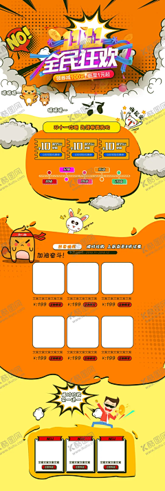 淘宝首页 【酷图网】手机首页,详情页,电脑首页,产品首页,设计,淘宝界面设计,装修模板,淘宝首页,手机版,双12,双十二模板,店铺,首页,主页,双十二海报,1212,双十二预售,淘宝海报,京东海报,移动端,促销首页,电商设计,首页模板,手机端,年中盛典,狂欢购,手淘首页,天猫首页,无线端首页