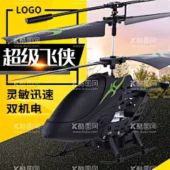无人机  - 源文件下载【酷图网】无人机画册,农业无人机,无人机技术,无人机宣传画,无人机大赛,无人机创新,无人机比赛,创新大赛,无人机广告,无人机海报,无人机展板,无人机展架,无人机易拉宝,无人机,智能科技,机械海报,航拍海报,航拍展板,智能宣传,发明展板,智能展板,青少年创新,人工智能,创新大会,遥控飞机,遥控无人机,