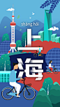 【下载PSD】上海城市名片风景旅游地标插画