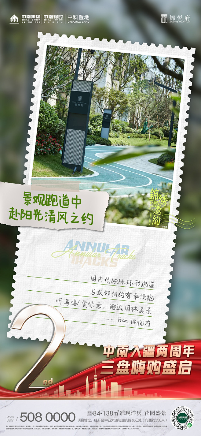 园林 现房 实景