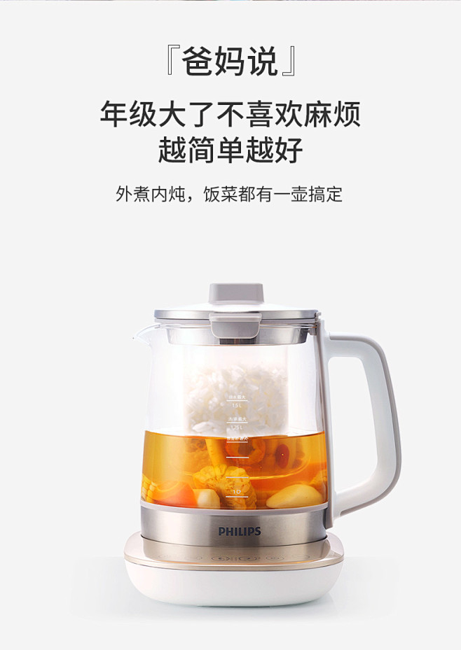 飞利浦养生壶家用全自动玻璃多功能炖燕窝煮...