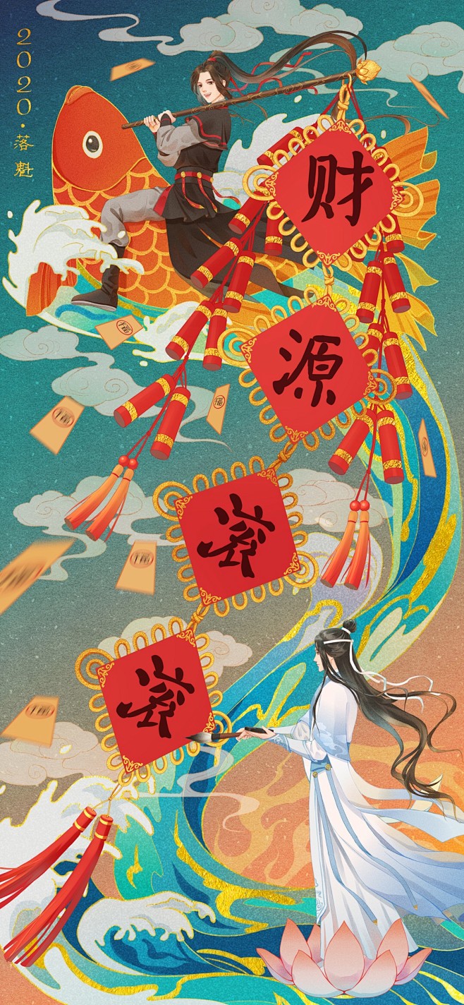 魔道祖师·忘羡·新年转运符_落魁__插画...