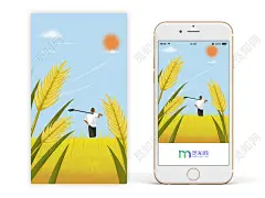 UI插画电子海报节气芒种农田手机引导页启动页