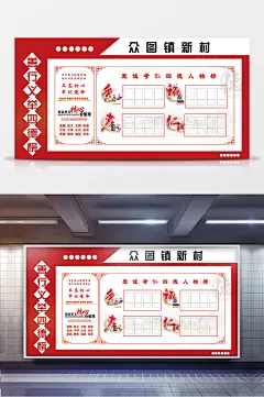 红色简约善行义举四德榜宣传展板四德榜功德榜展板