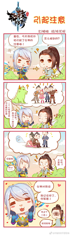 Z-大缘子采集到条漫漫画