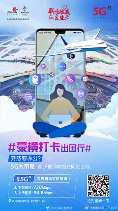 W永成采集到通信