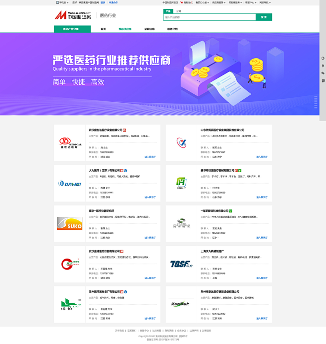 店铺列表